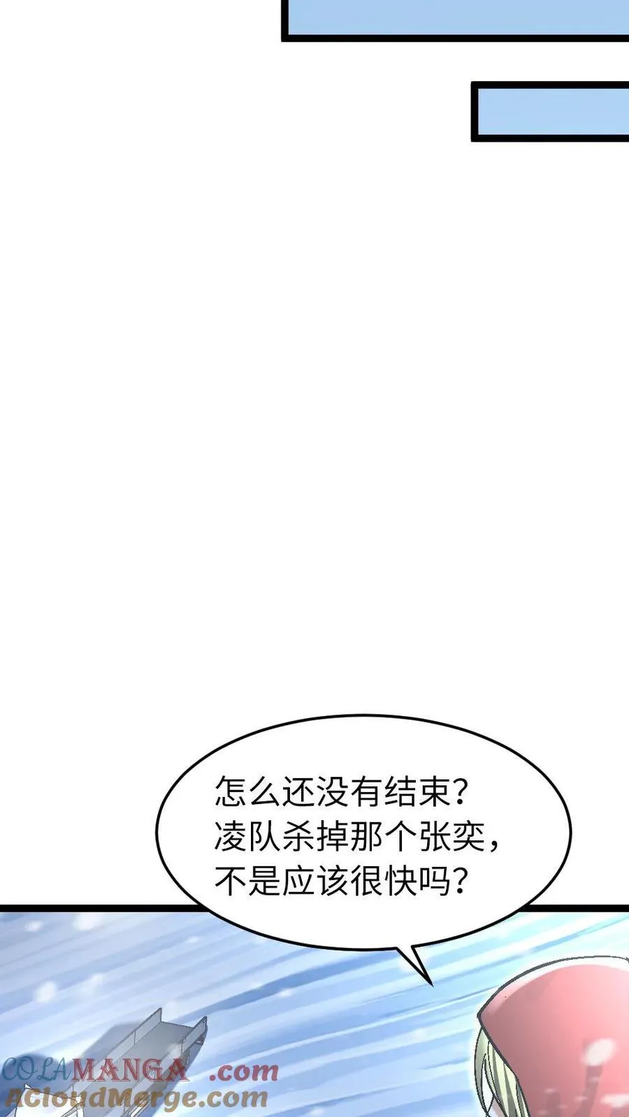 第241话 神威 第17页