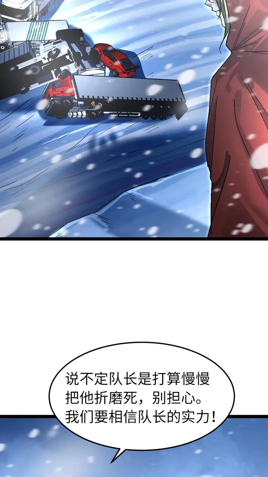 第241话 神威 第18页