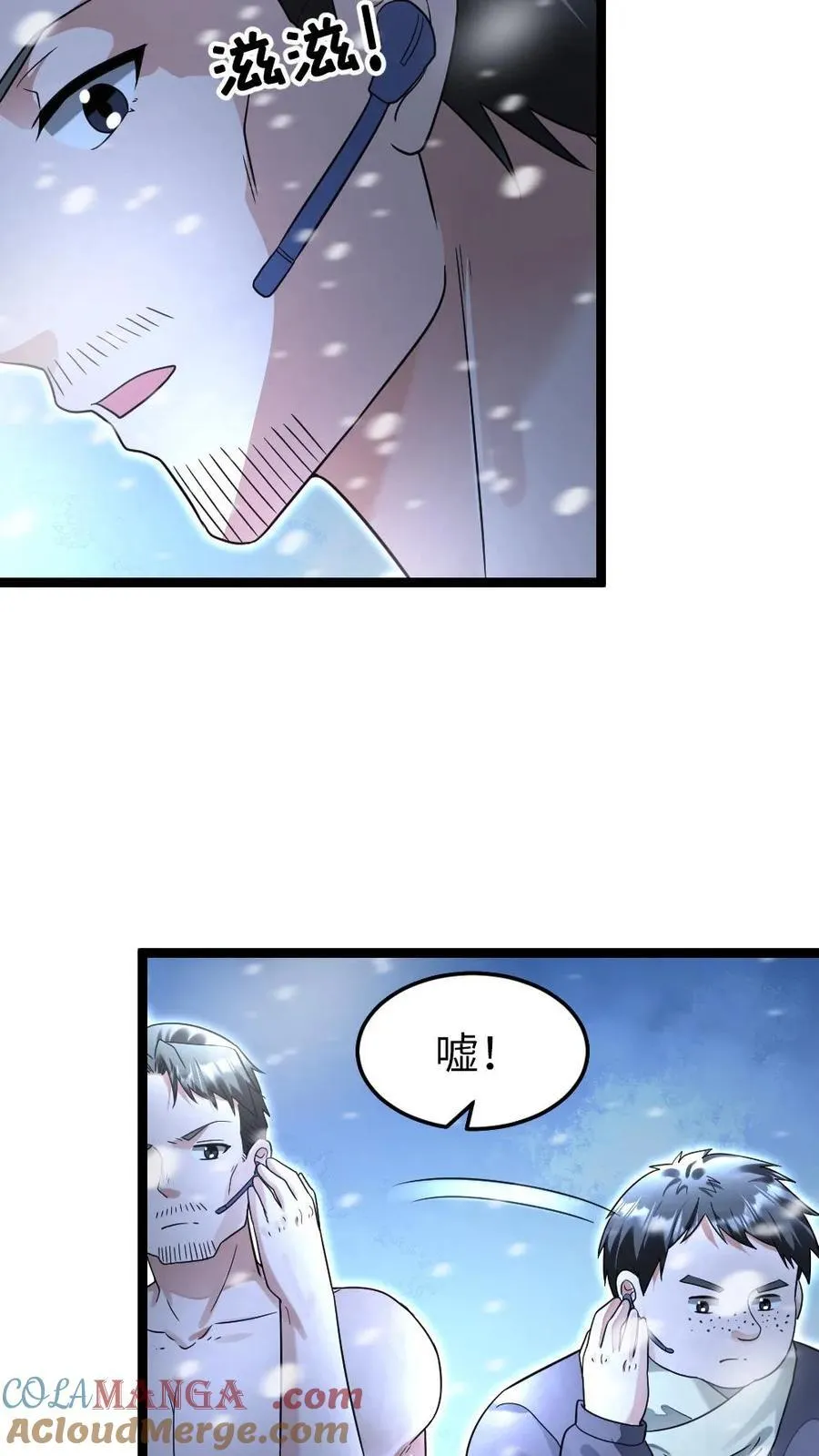 第241话 神威 第21页