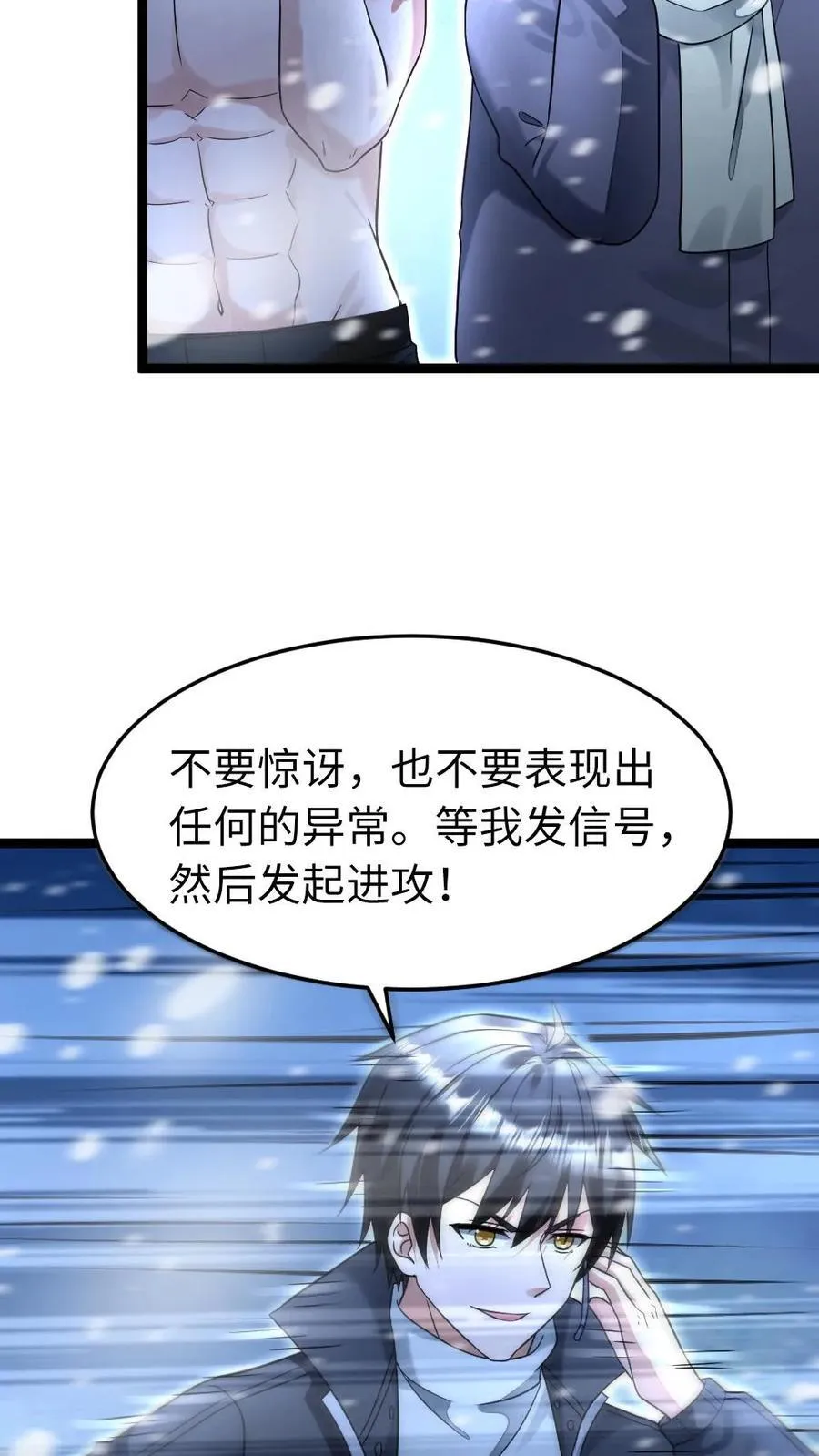 第241话 神威 第22页