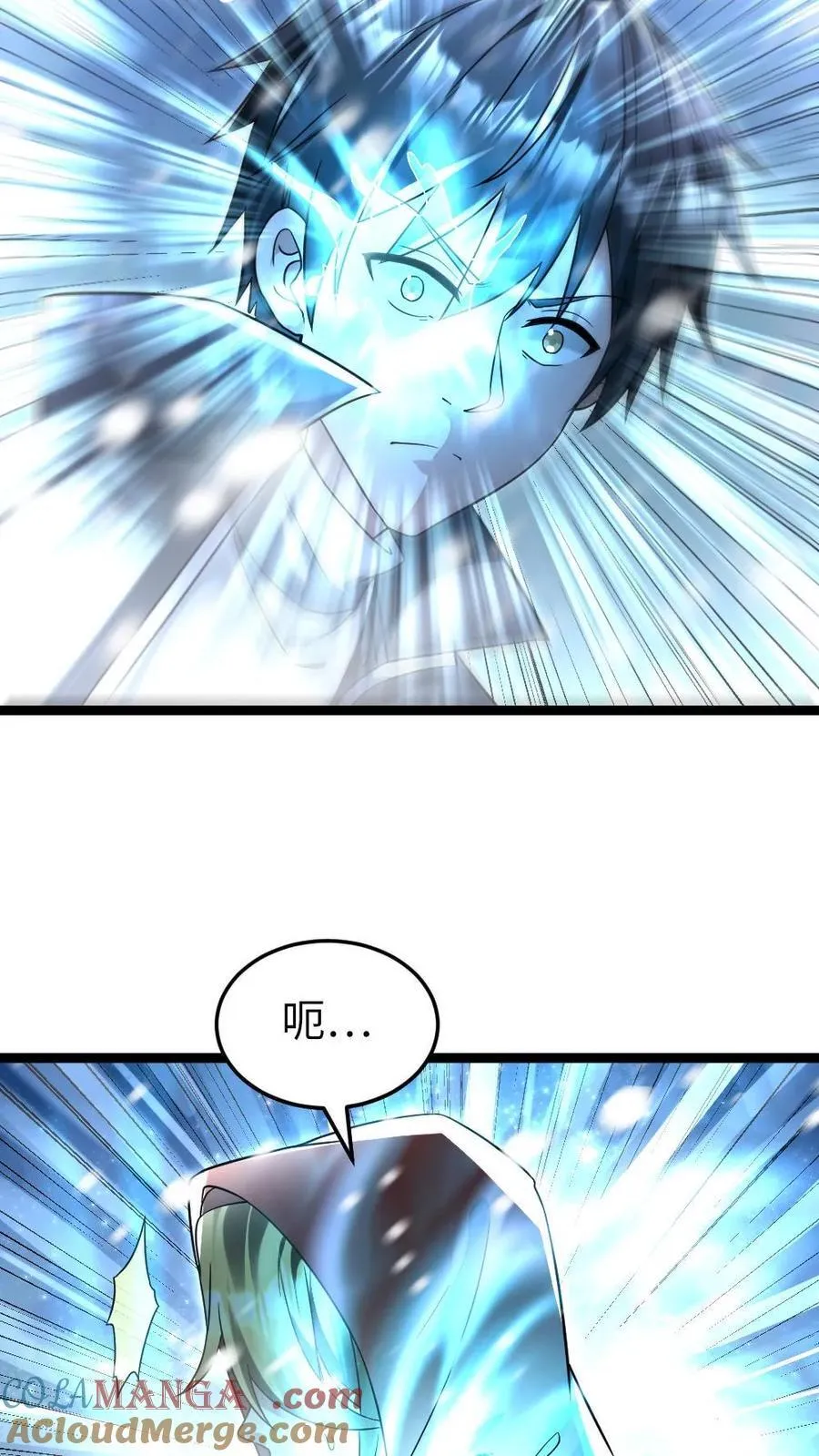 第242话 镇杀特战队全员 第5页