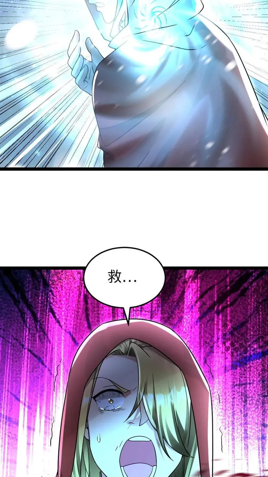 第242话 镇杀特战队全员 第6页