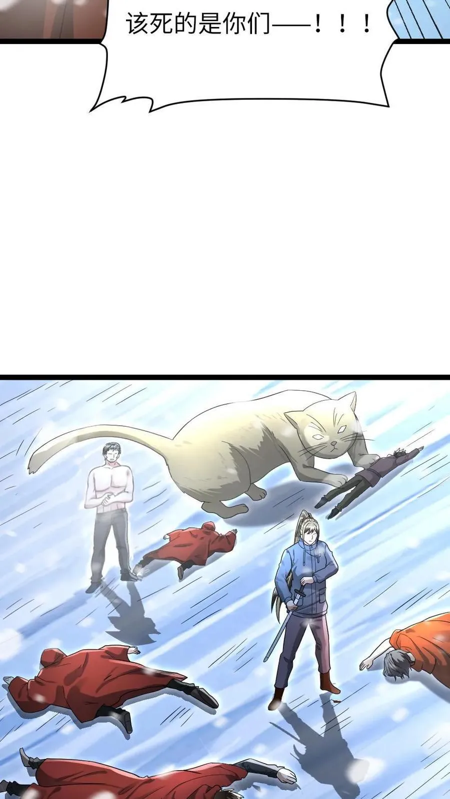 第242话 镇杀特战队全员 第16页