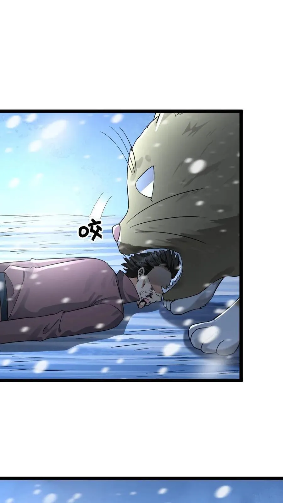 第242话 镇杀特战队全员 第24页