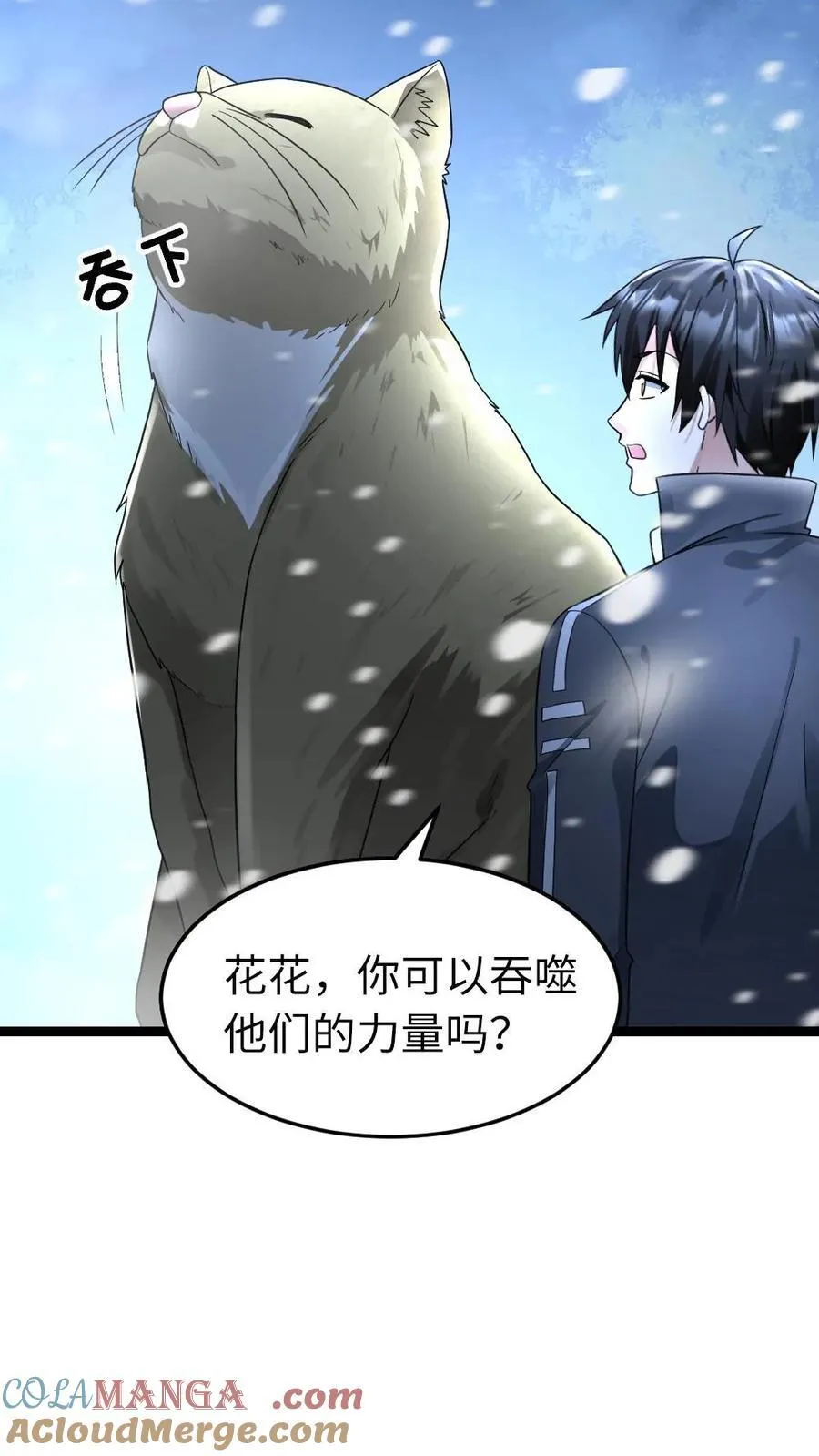 第242话 镇杀特战队全员 第25页