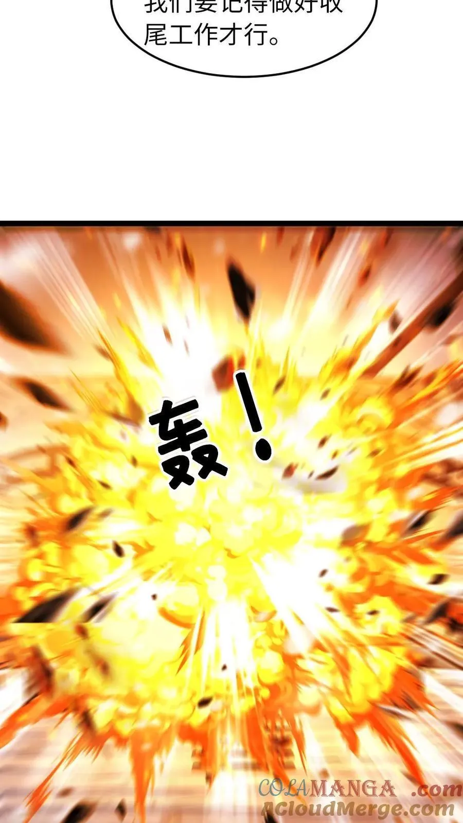 第242话 镇杀特战队全员 第29页
