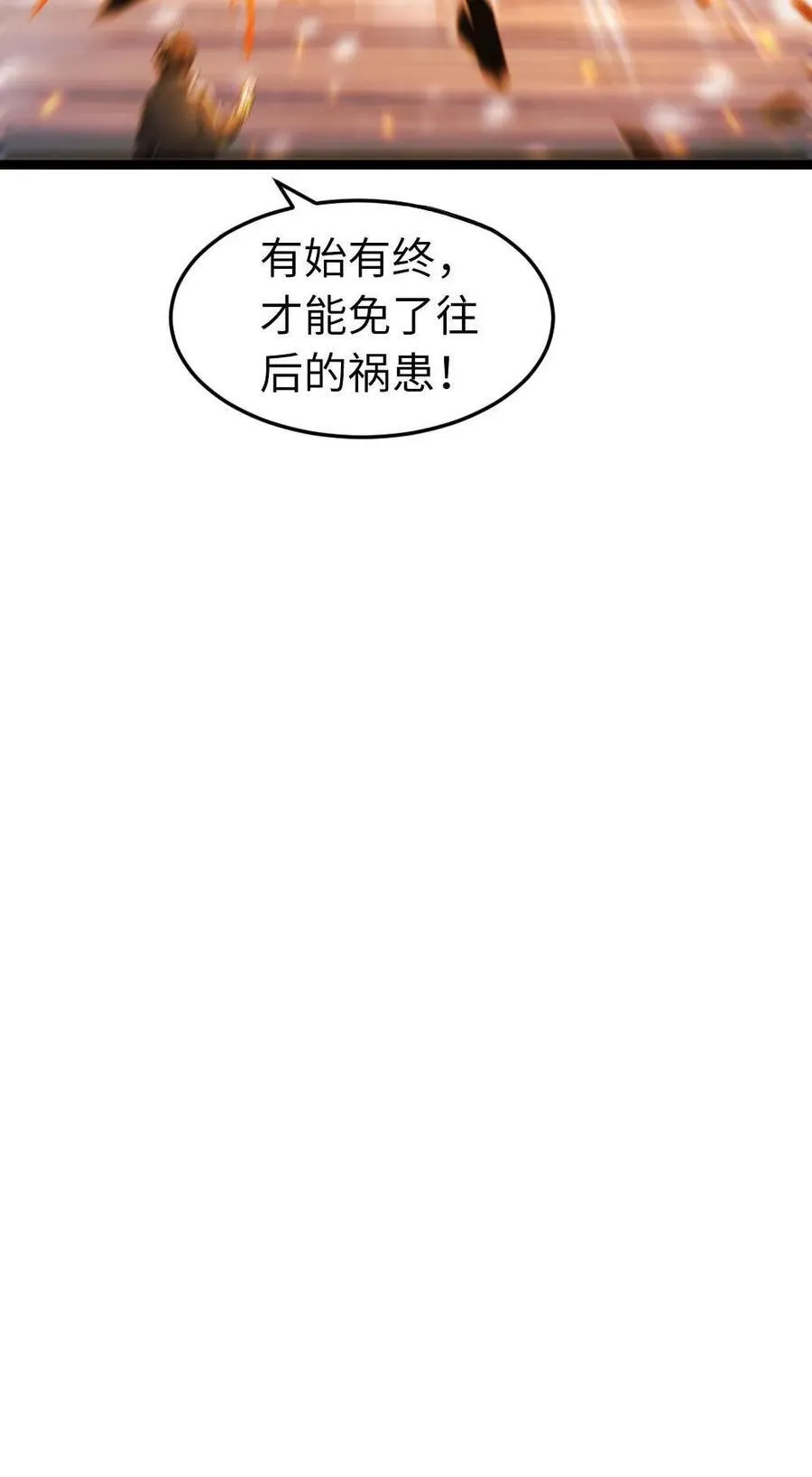 第242话 镇杀特战队全员 第30页