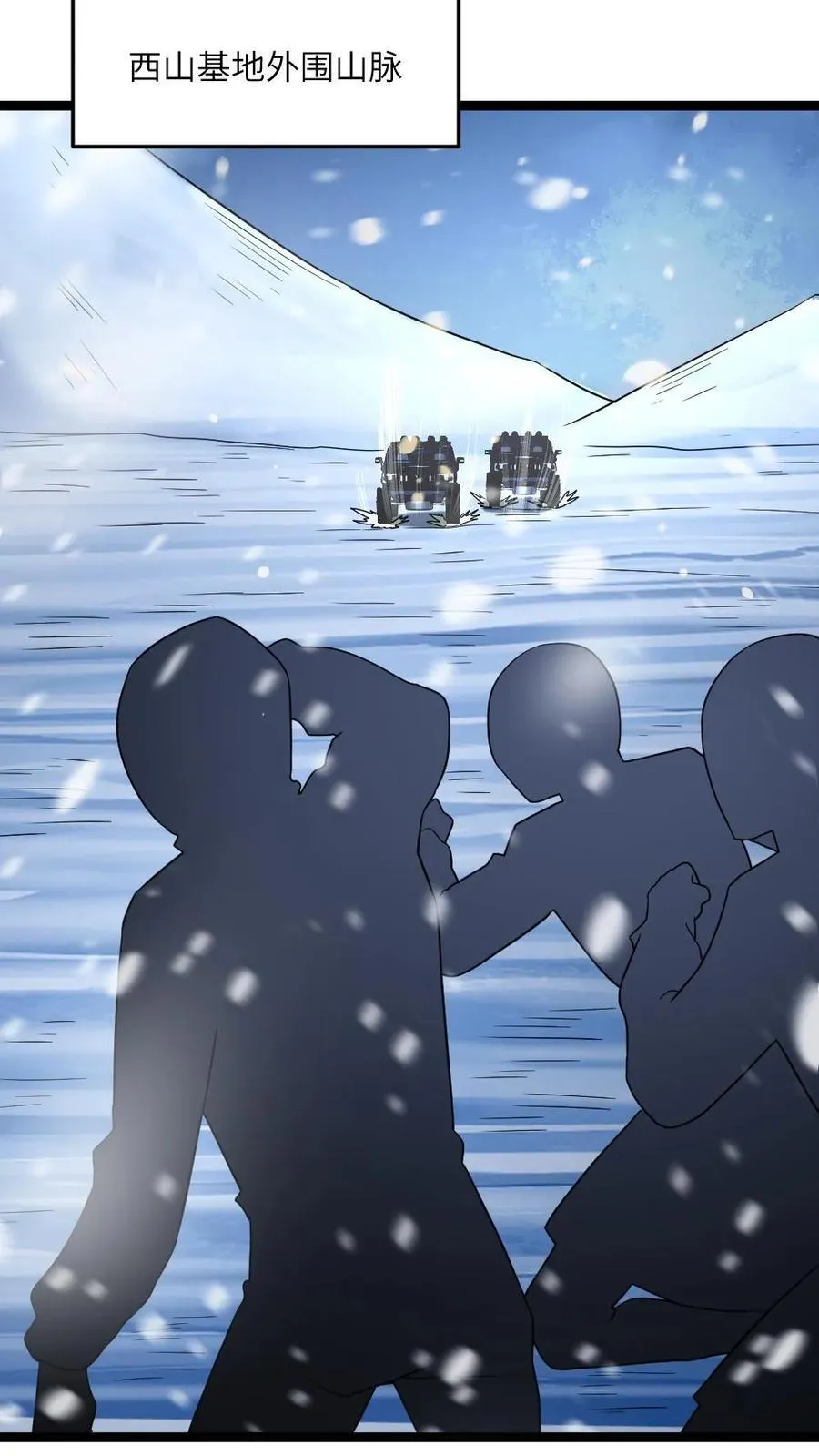 第243话 抹杀陈希年 第8页