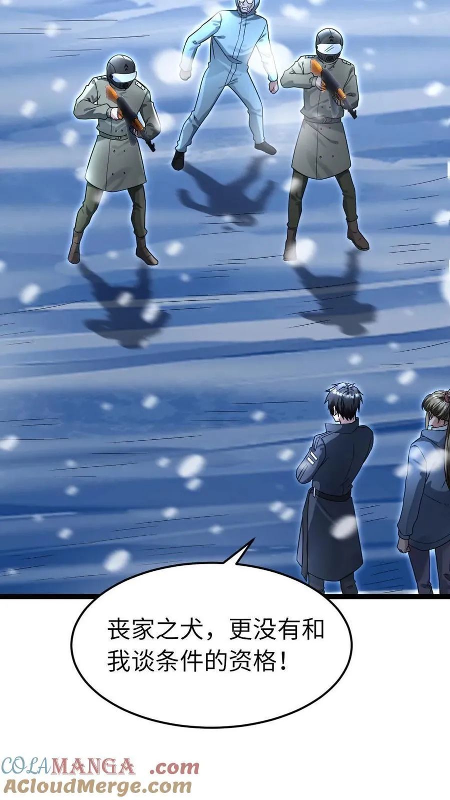 第243话 抹杀陈希年 第21页