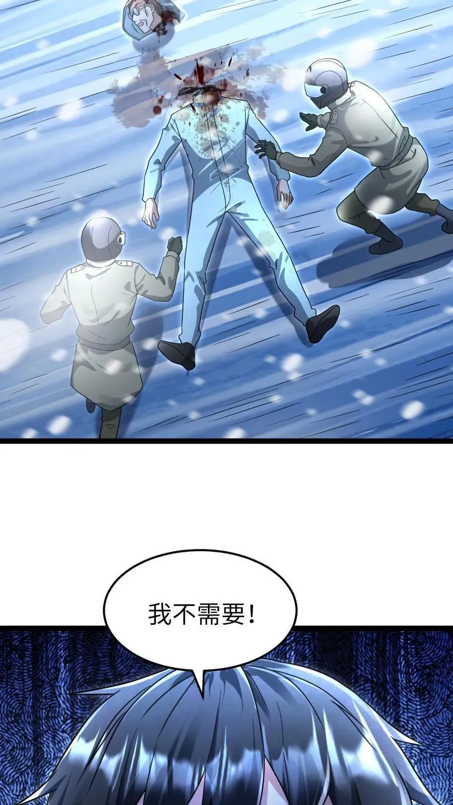 第243话 抹杀陈希年 第28页