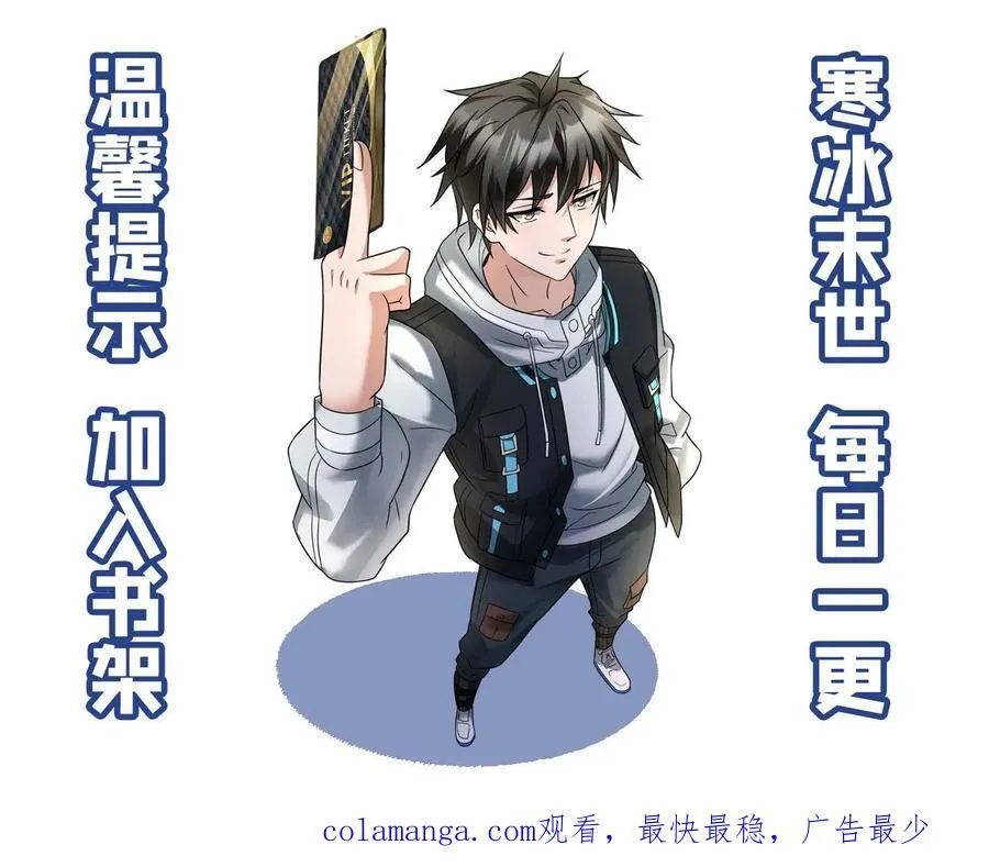 第243话 抹杀陈希年 第30页