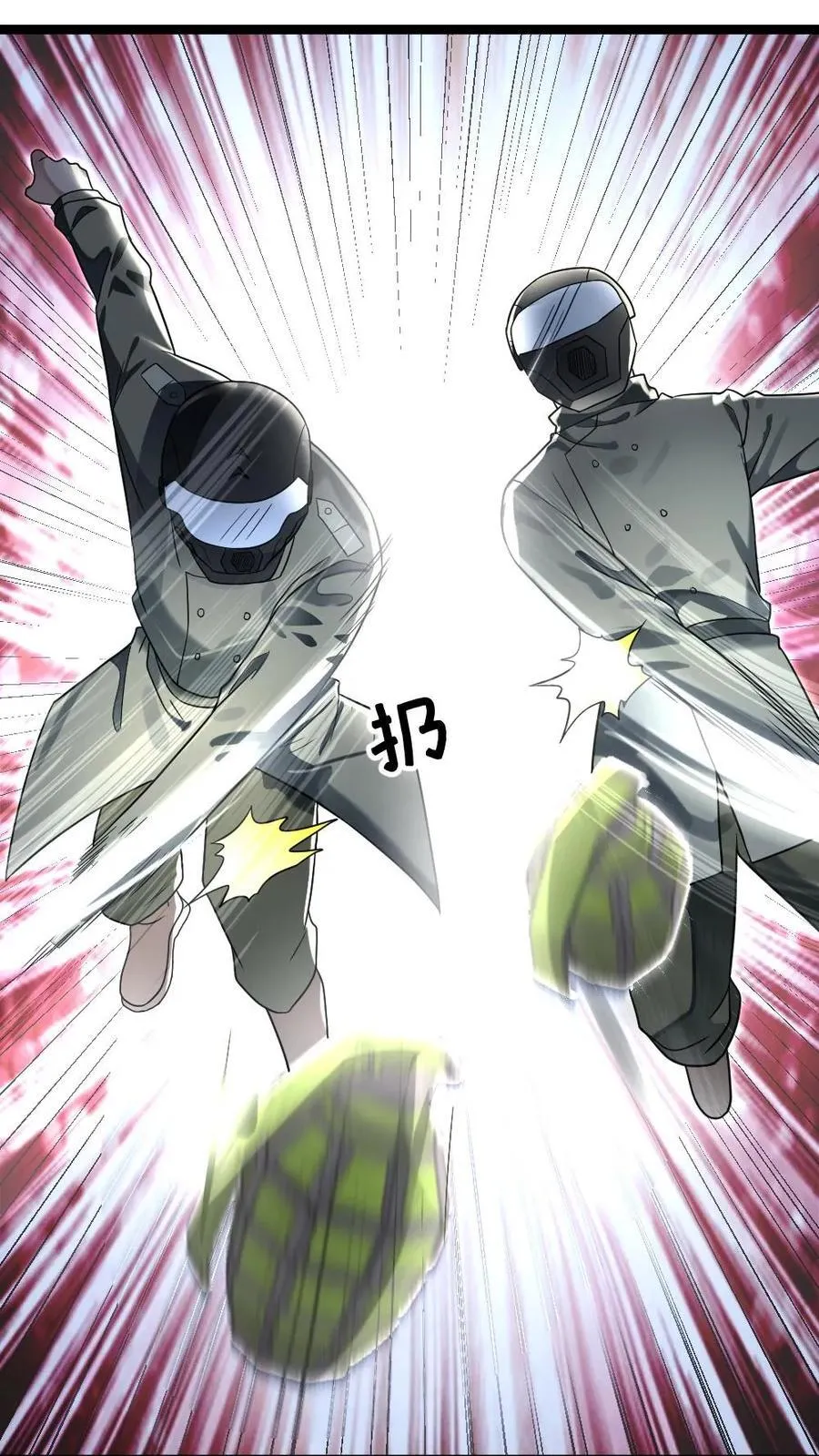 第244话 早晚把粱悦变成我的人！ 第4页