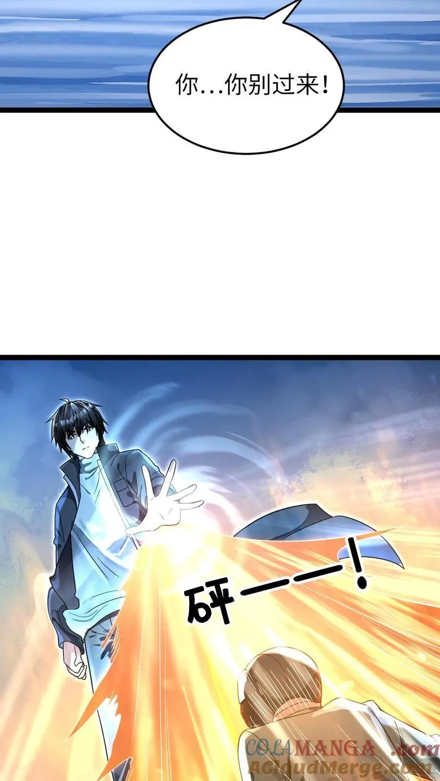 第244话 早晚把粱悦变成我的人！ 第7页