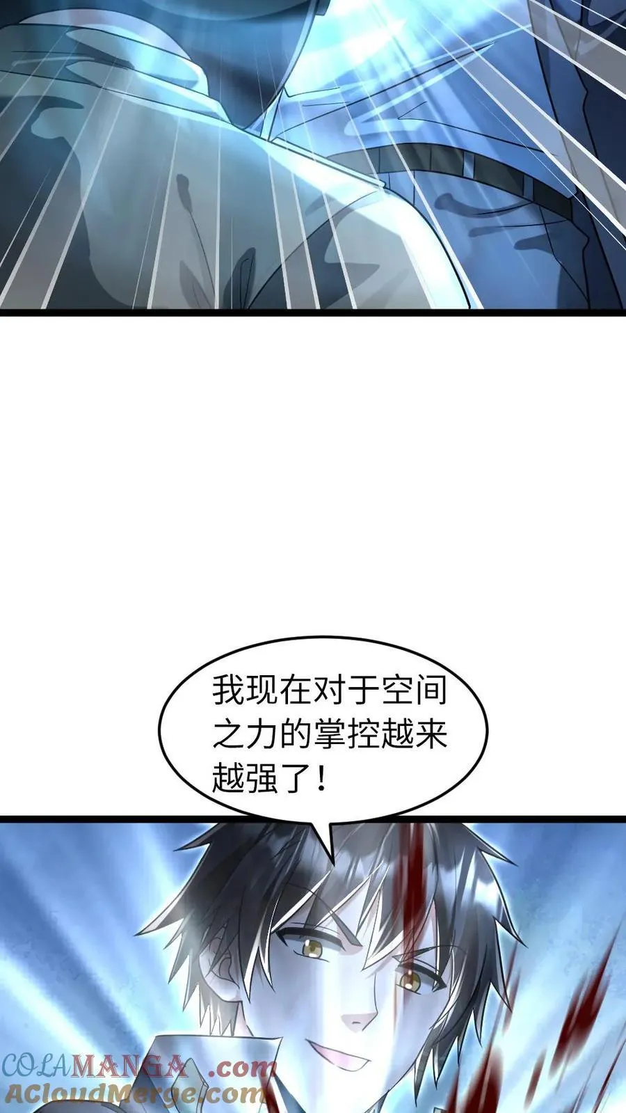 第244话 早晚把粱悦变成我的人！ 第11页