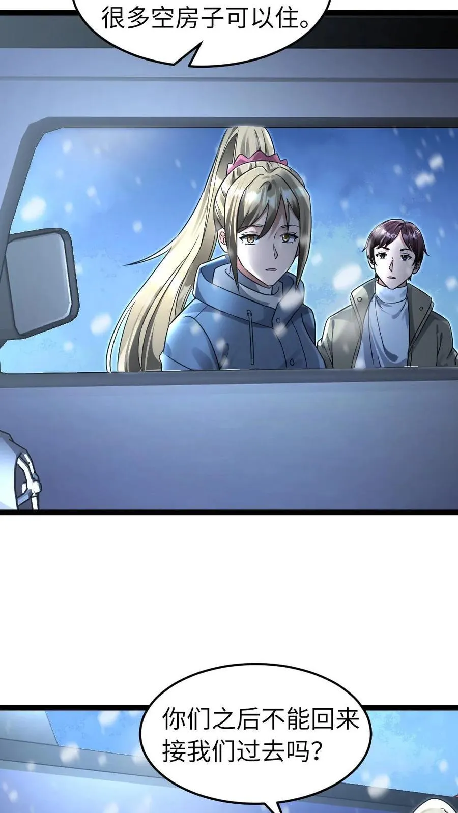 第244话 早晚把粱悦变成我的人！ 第24页