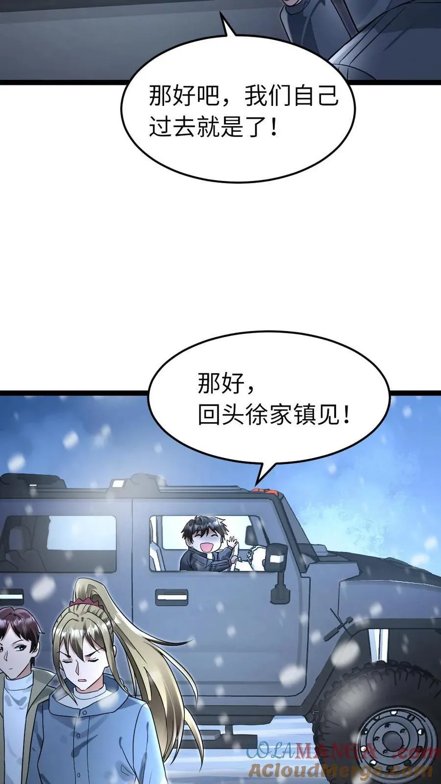 第244话 早晚把粱悦变成我的人！ 第29页