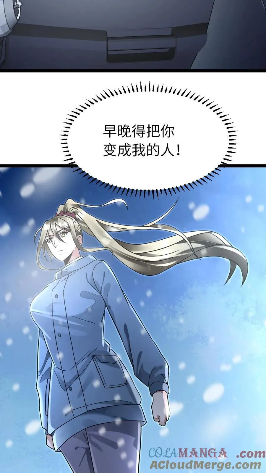 第244话 早晚把粱悦变成我的人！ 第31页