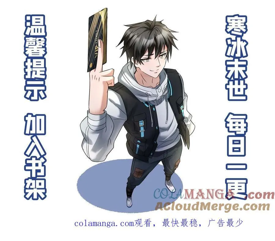 第244话 早晚把粱悦变成我的人！ 第33页