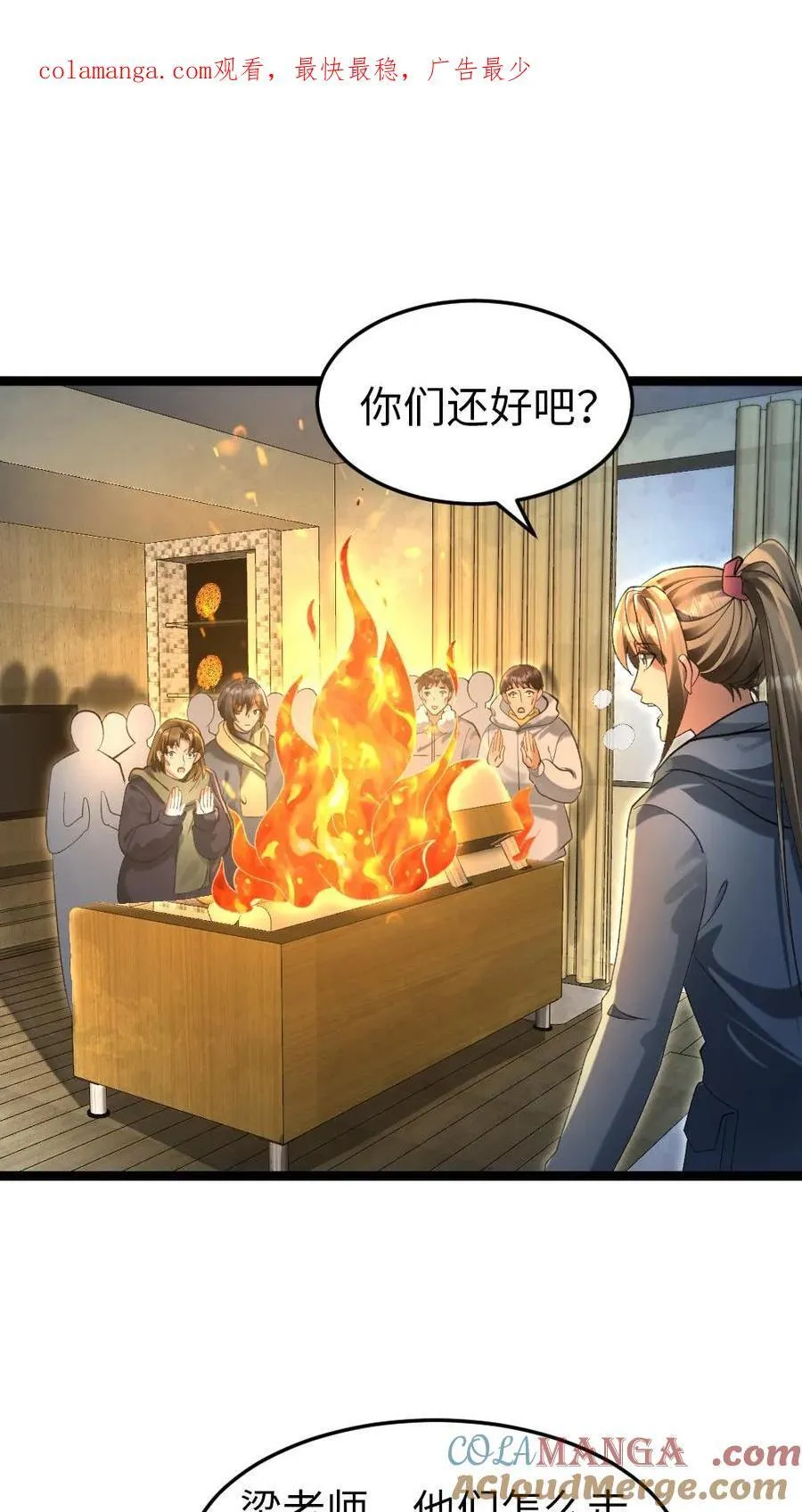 第245话 第1页