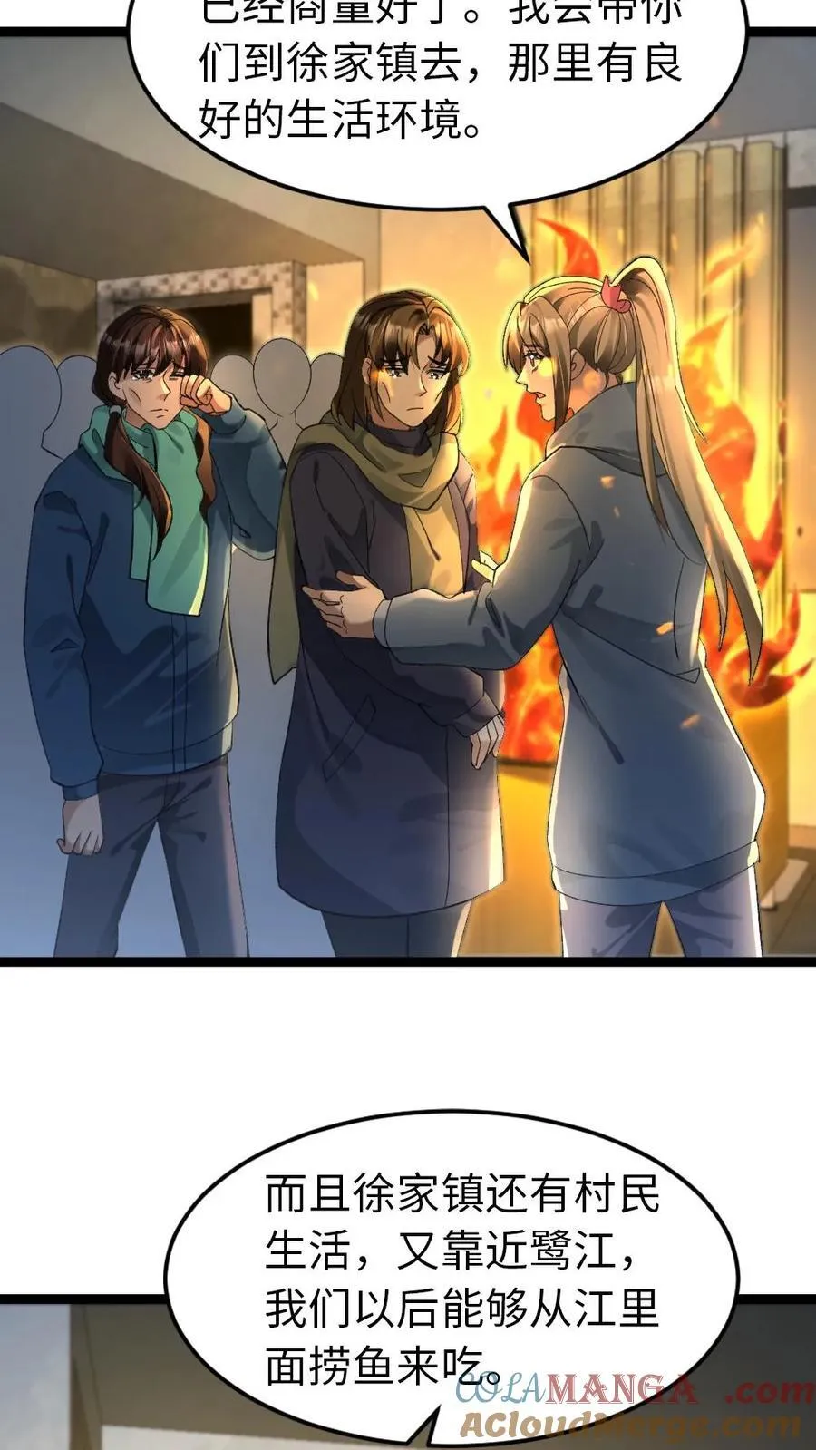 第245话 第3页