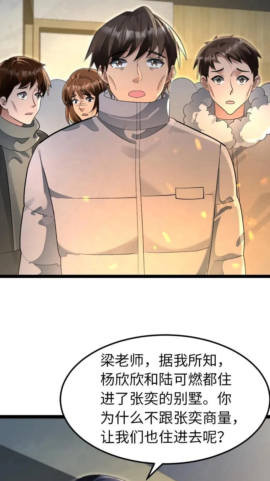第245话 第4页