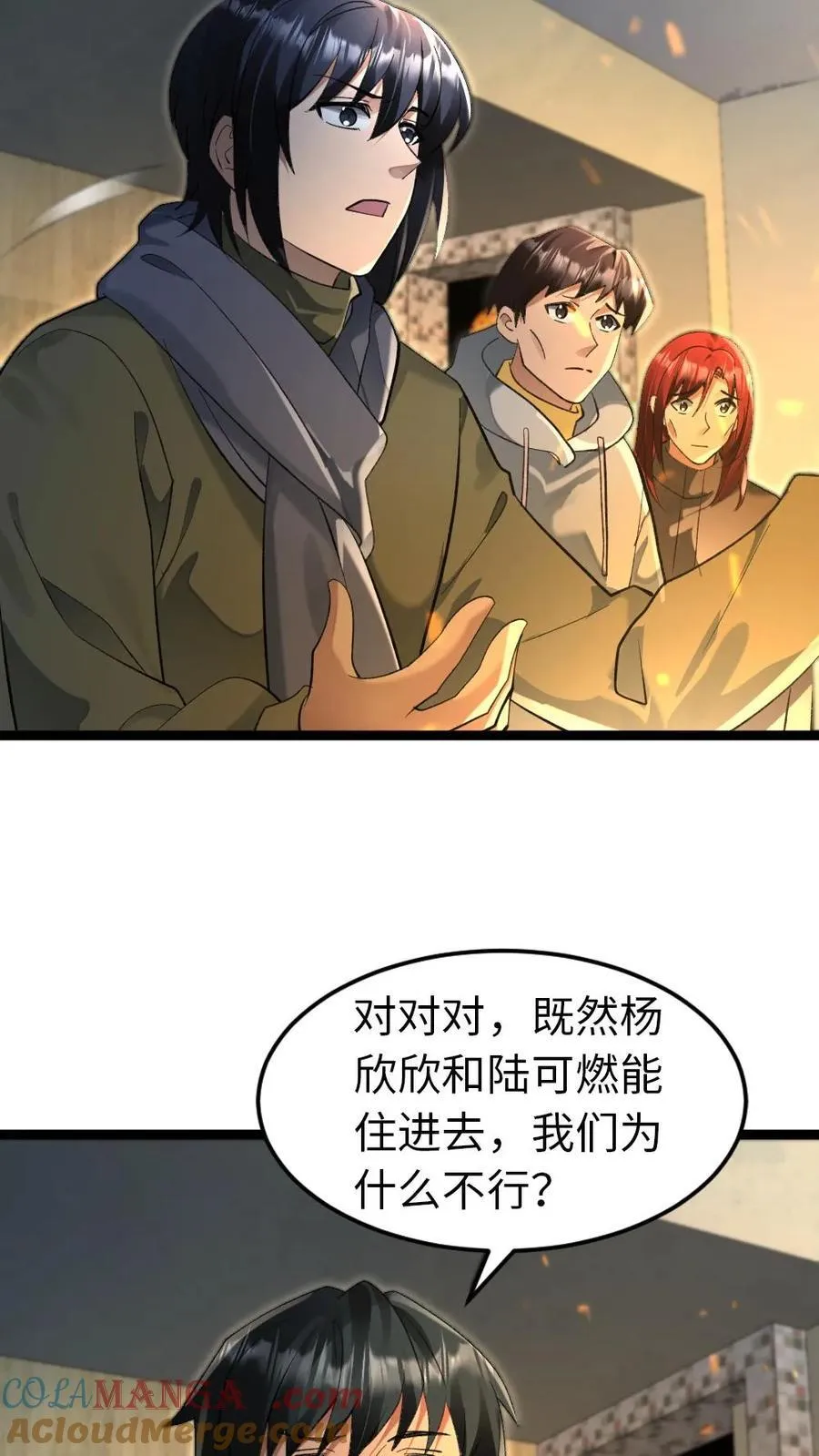 第245话 第5页