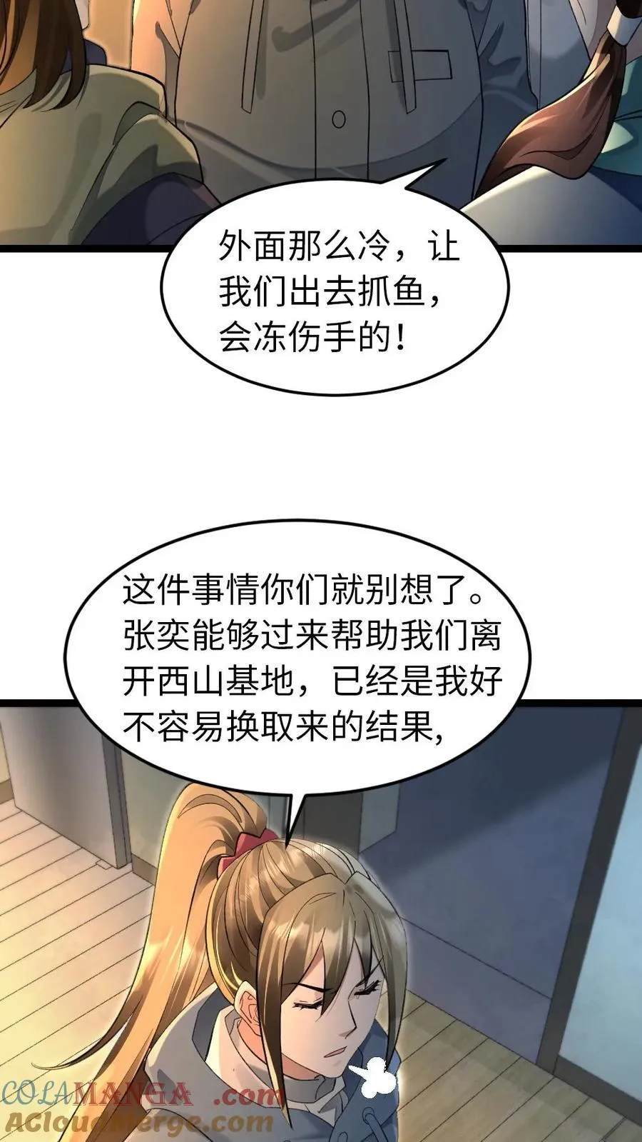 第245话 第7页