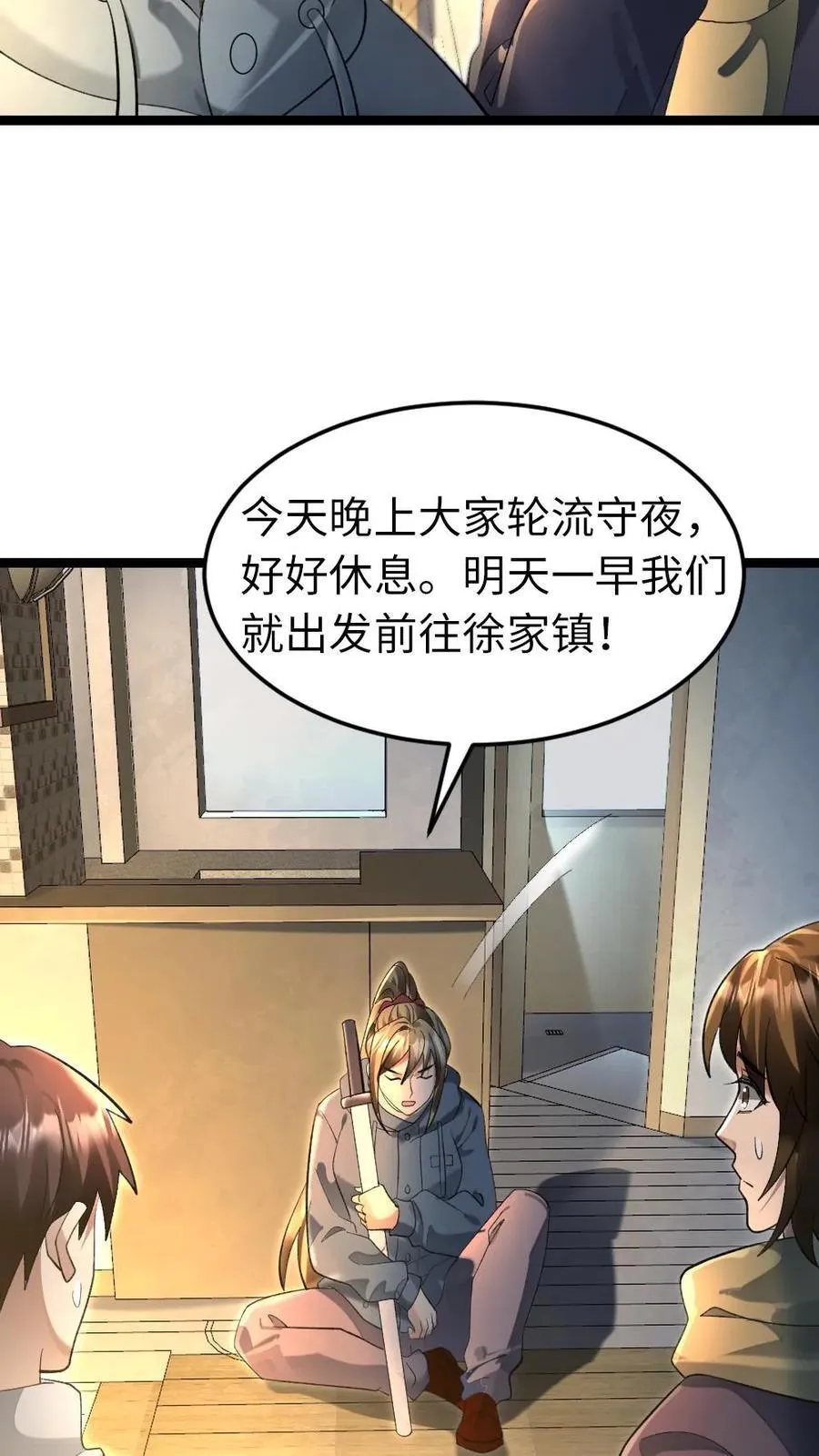 第245话 第10页