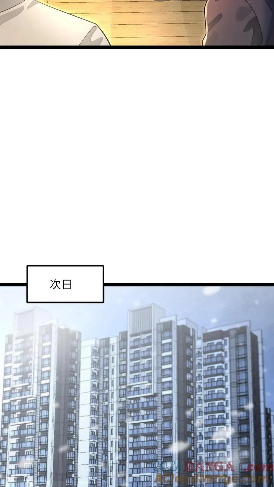 第245话 第11页