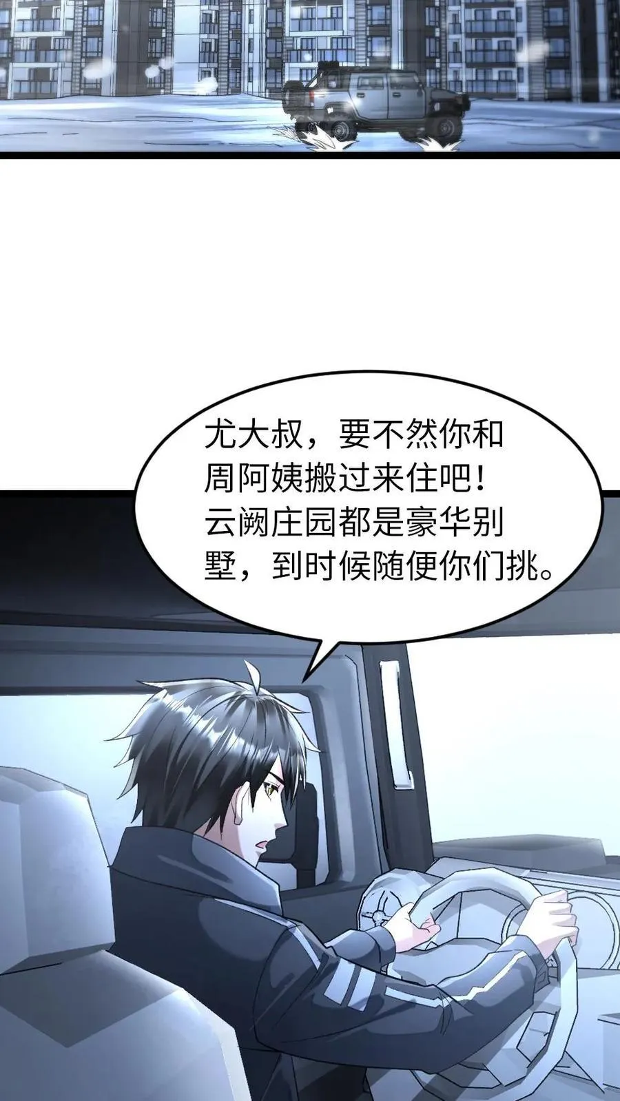 第245话 第12页