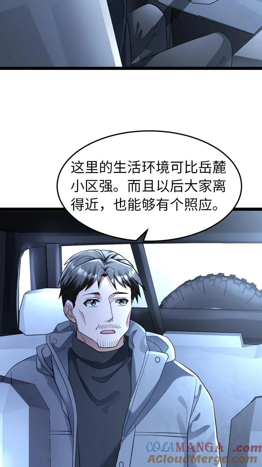 第245话 第13页