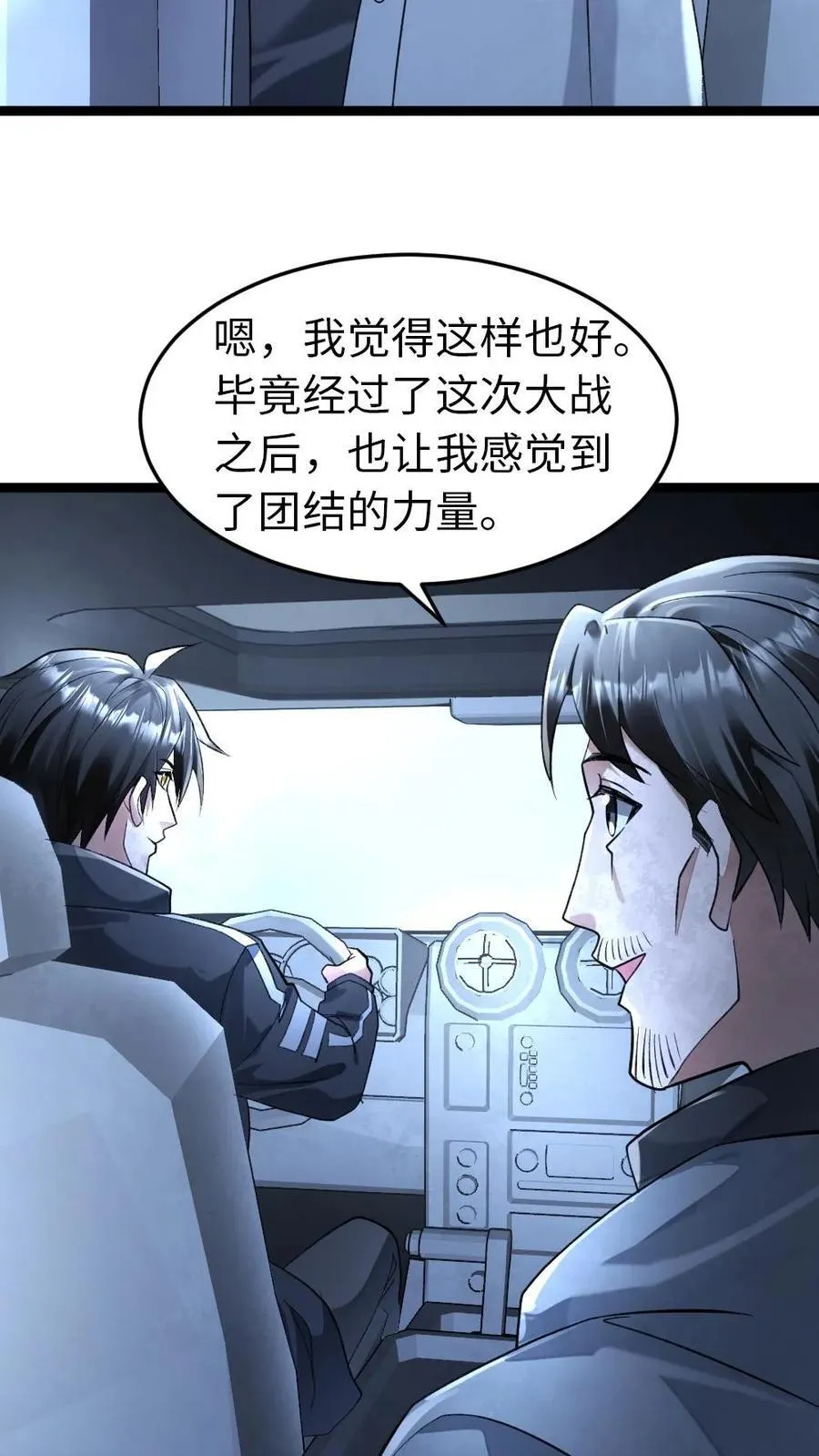 第245话 第14页