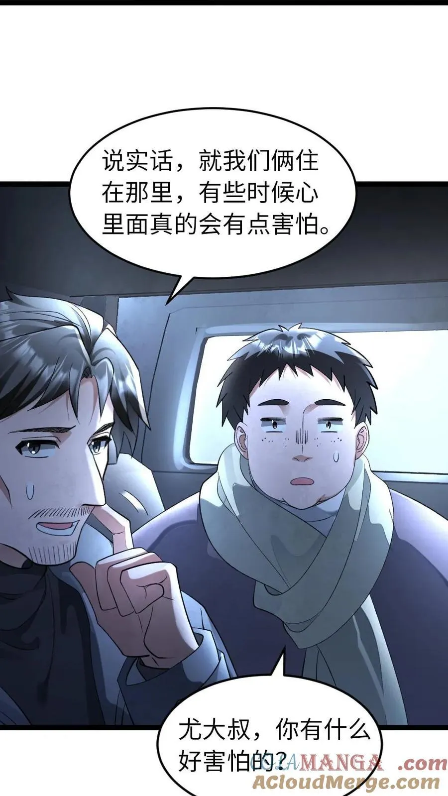 第245话 第15页
