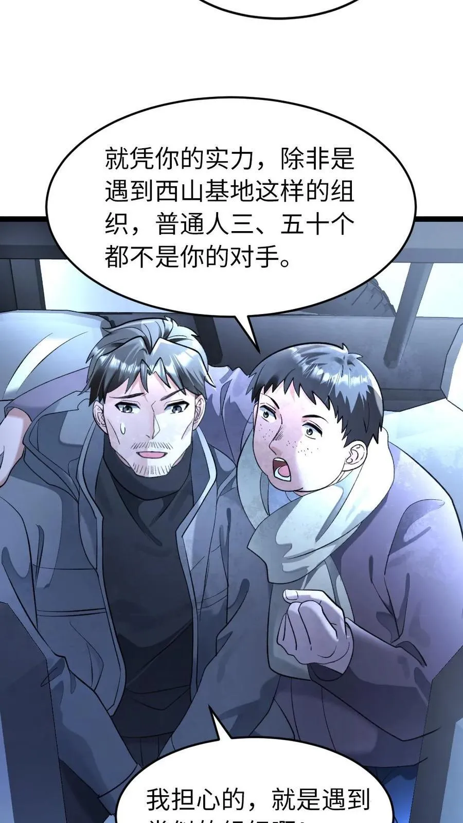 第245话 第16页