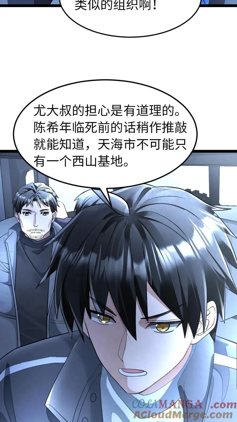 第245话 第17页