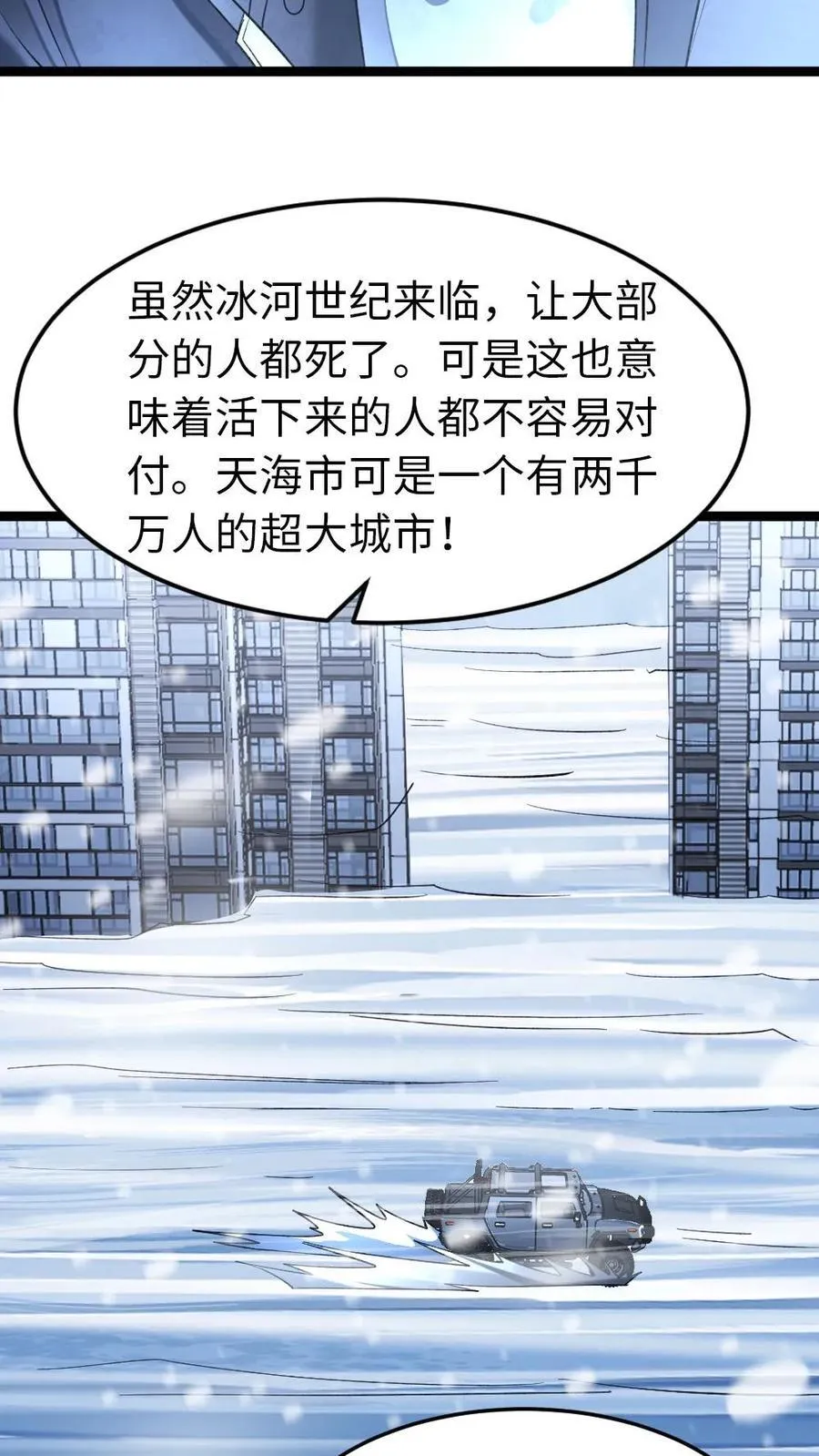 第245话 第18页