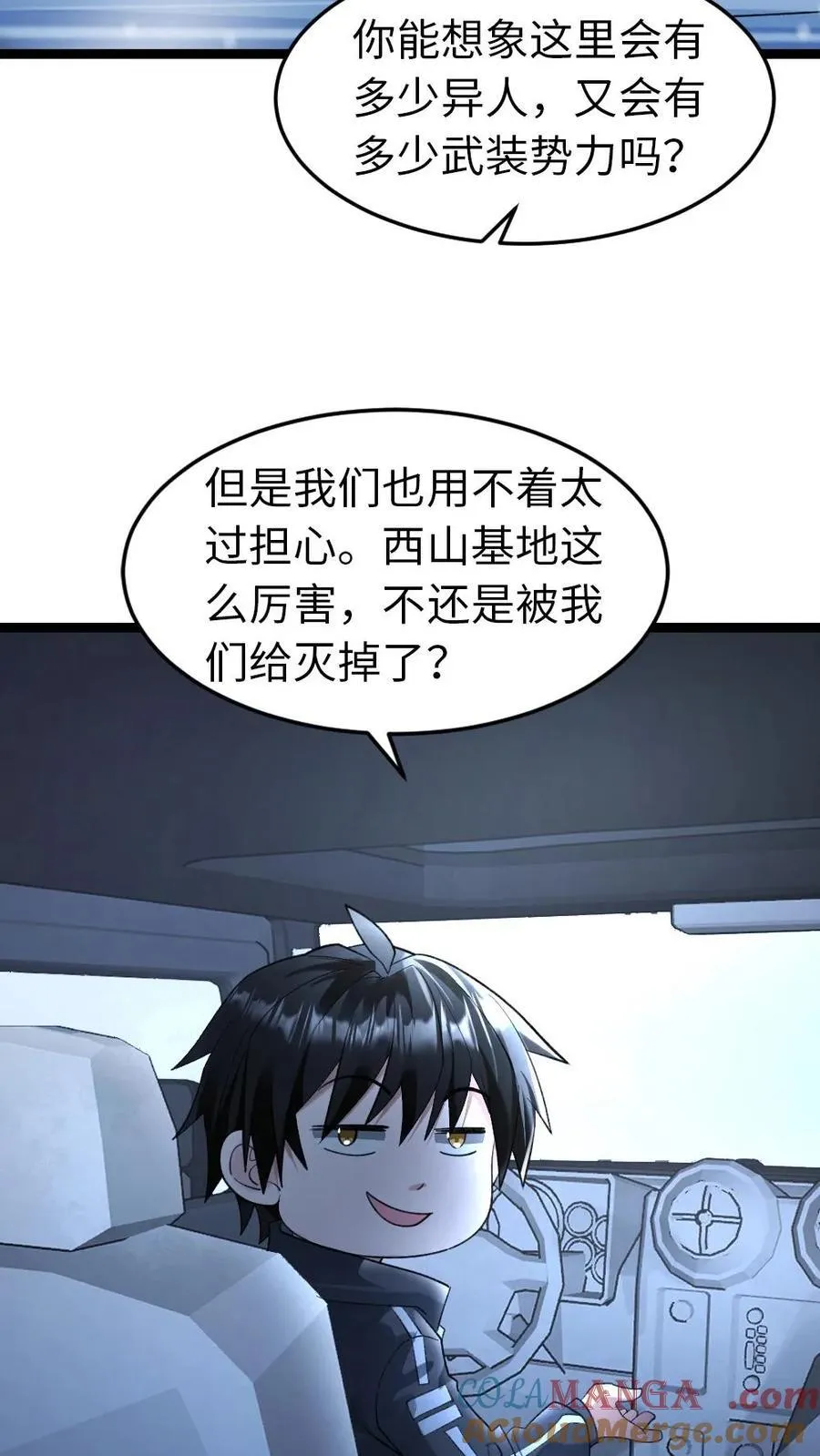 第245话 第19页