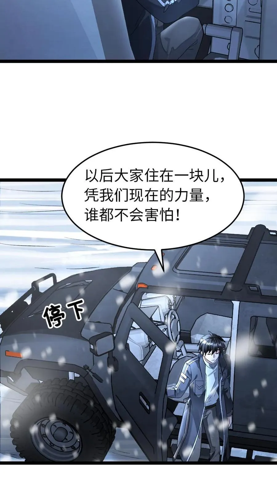 第245话 第20页