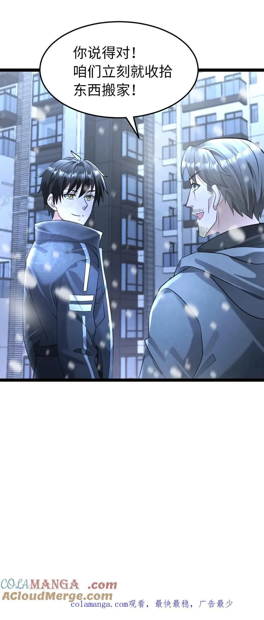 第245话 第21页