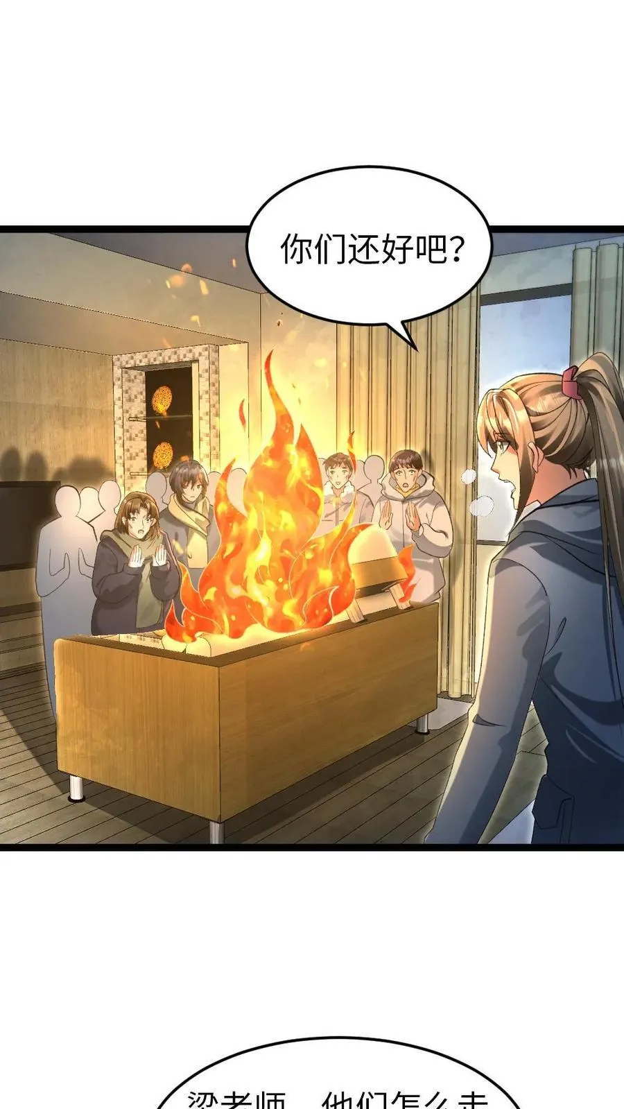 第245话 第23页