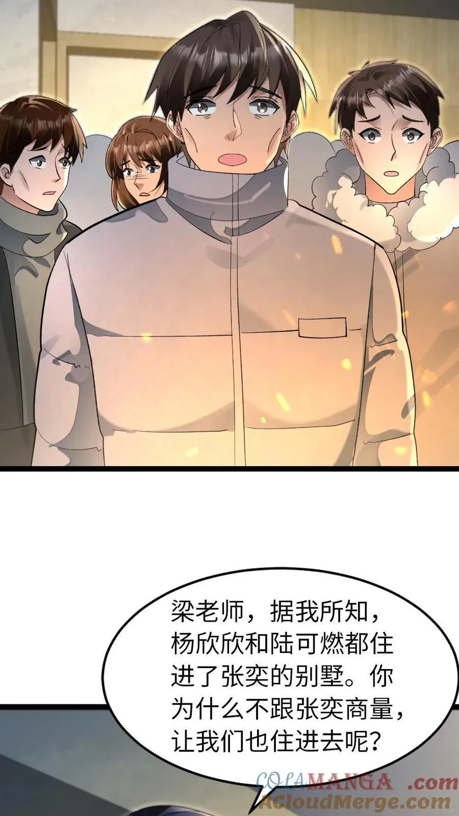 第245话 以后的打算 第5页