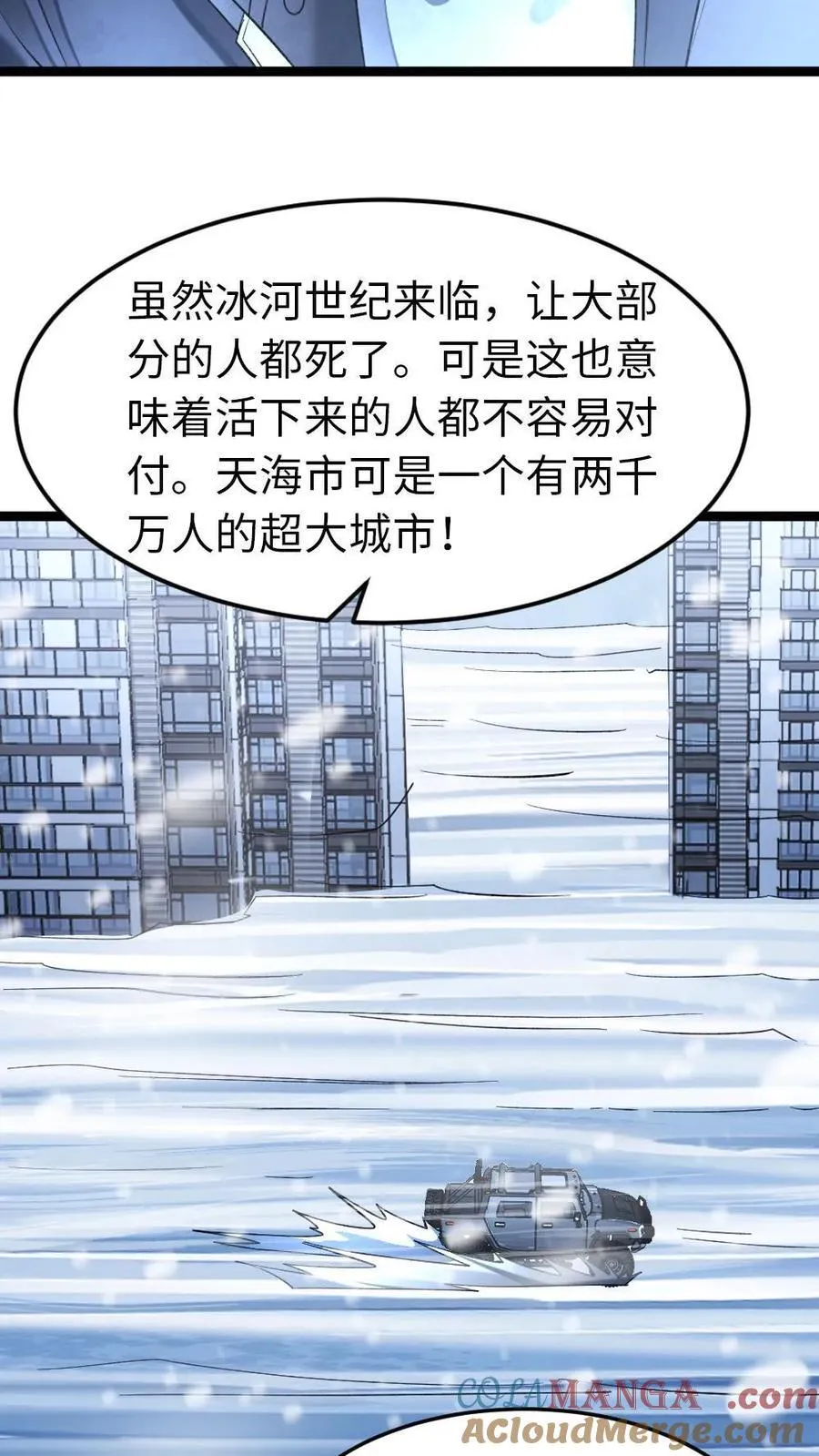 第245话 以后的打算 第19页