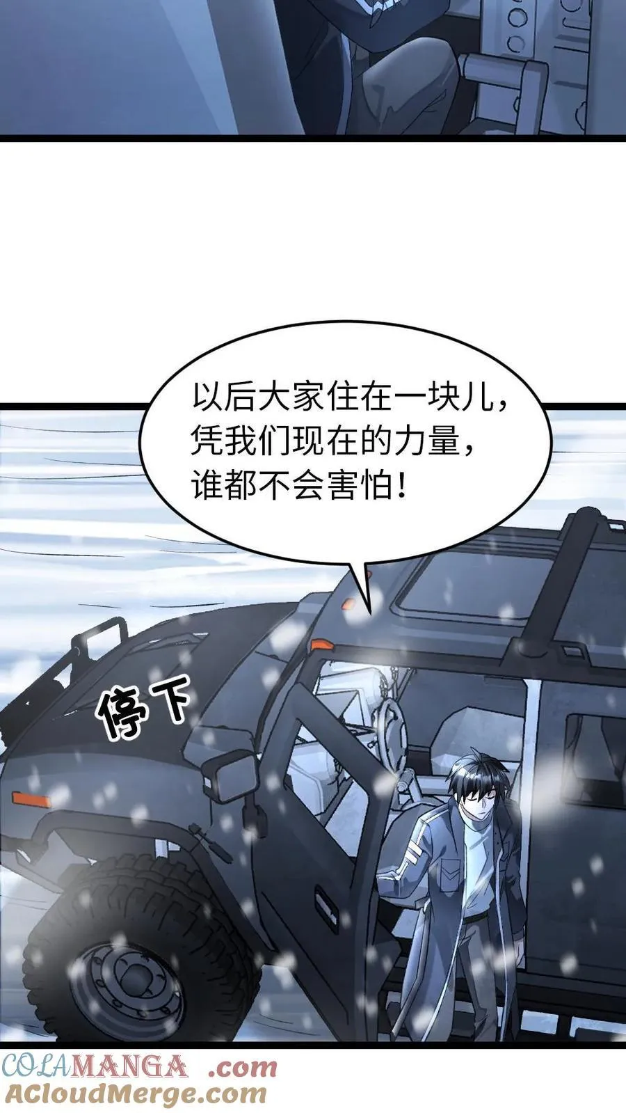 第245话 以后的打算 第21页