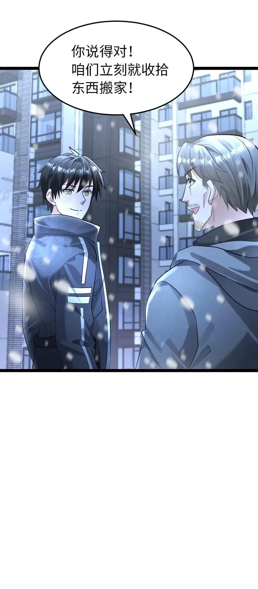 第245话 以后的打算 第22页
