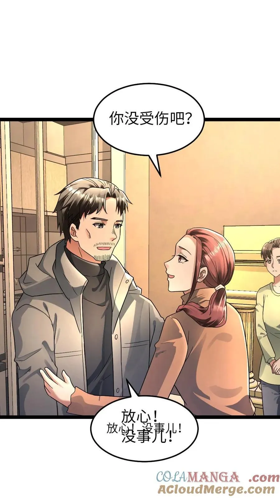 第246话 回到庇护所 第3页