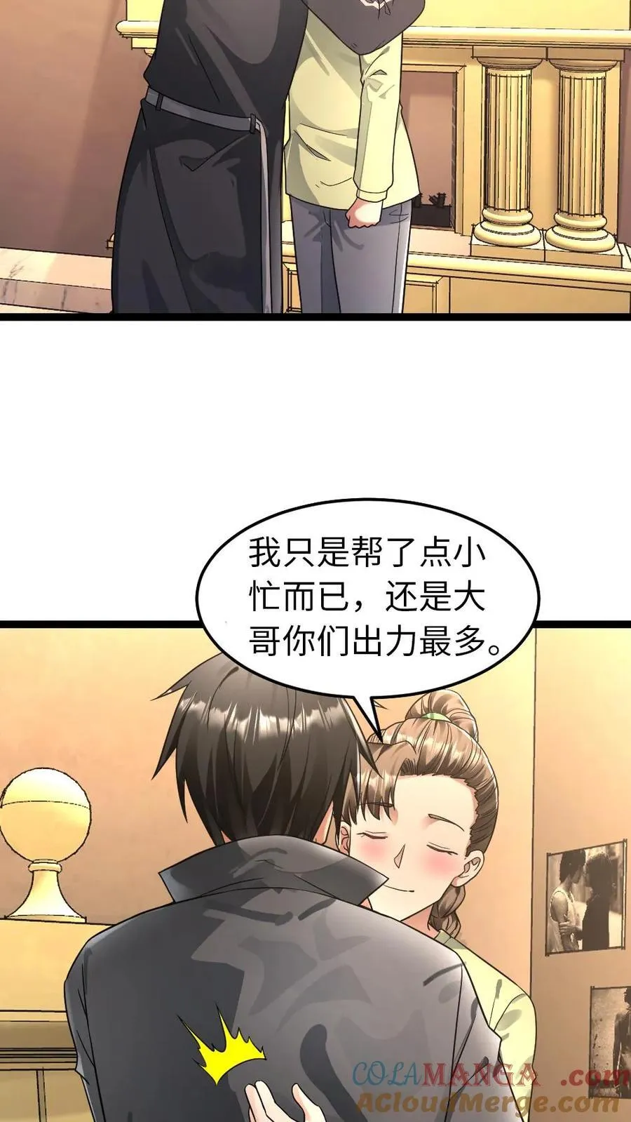 第246话 回到庇护所 第5页