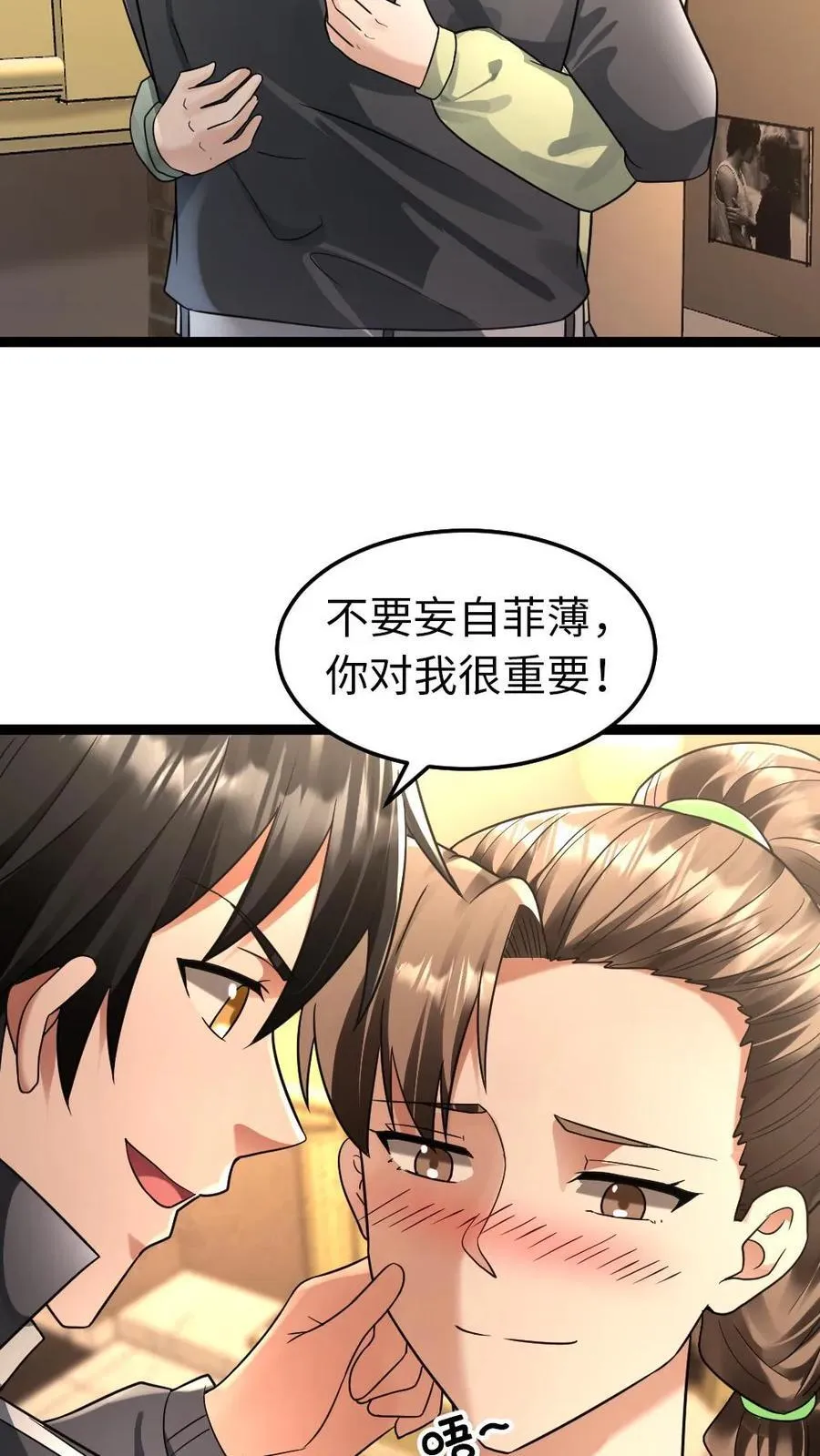 第246话 回到庇护所 第6页