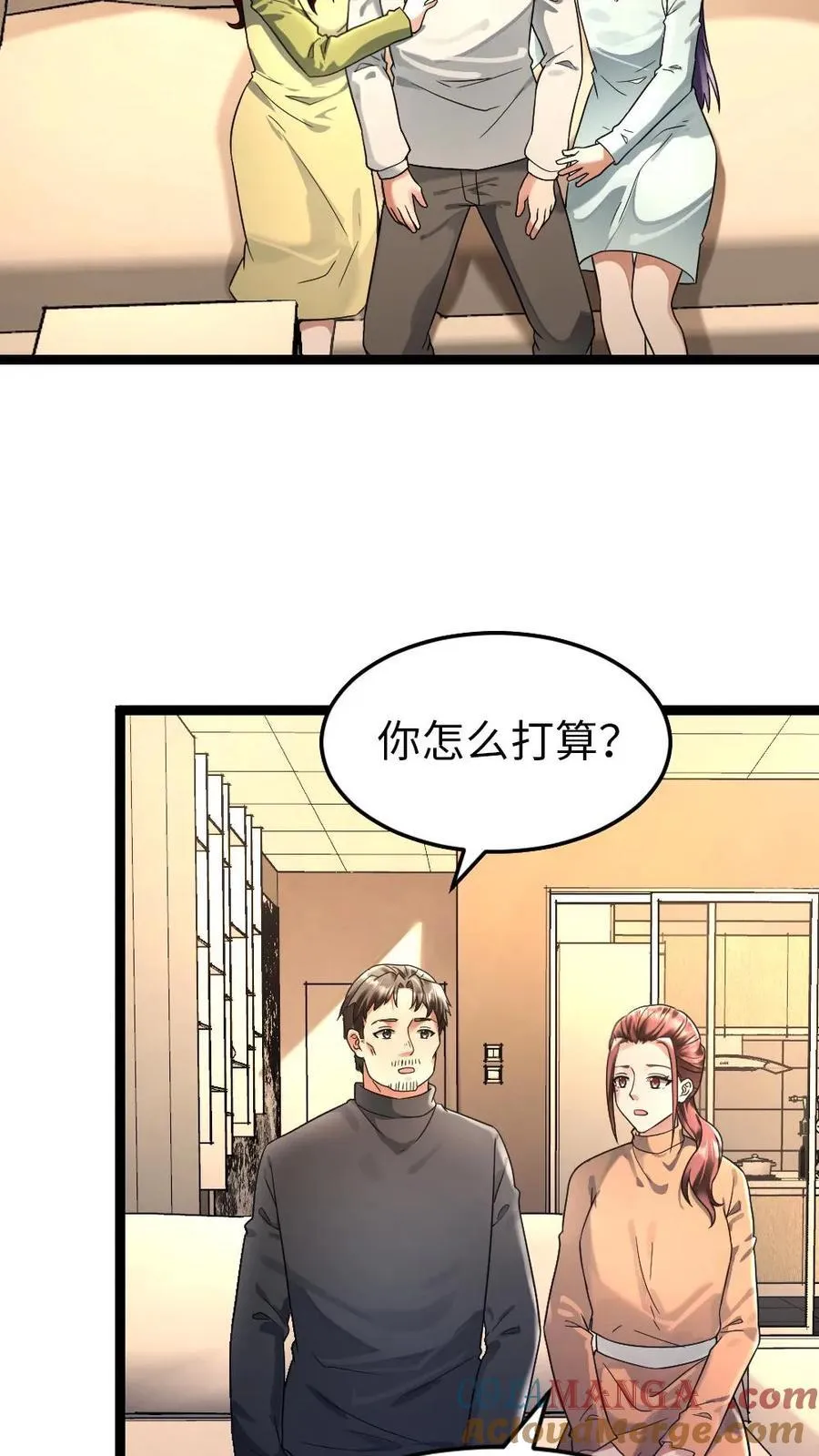 第246话 回到庇护所 第11页