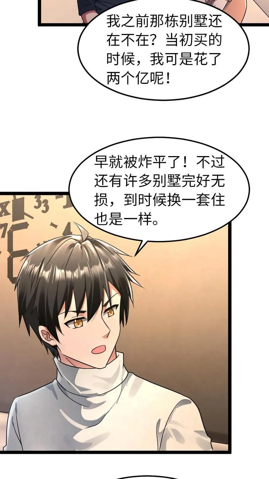 第246话 回到庇护所 第12页