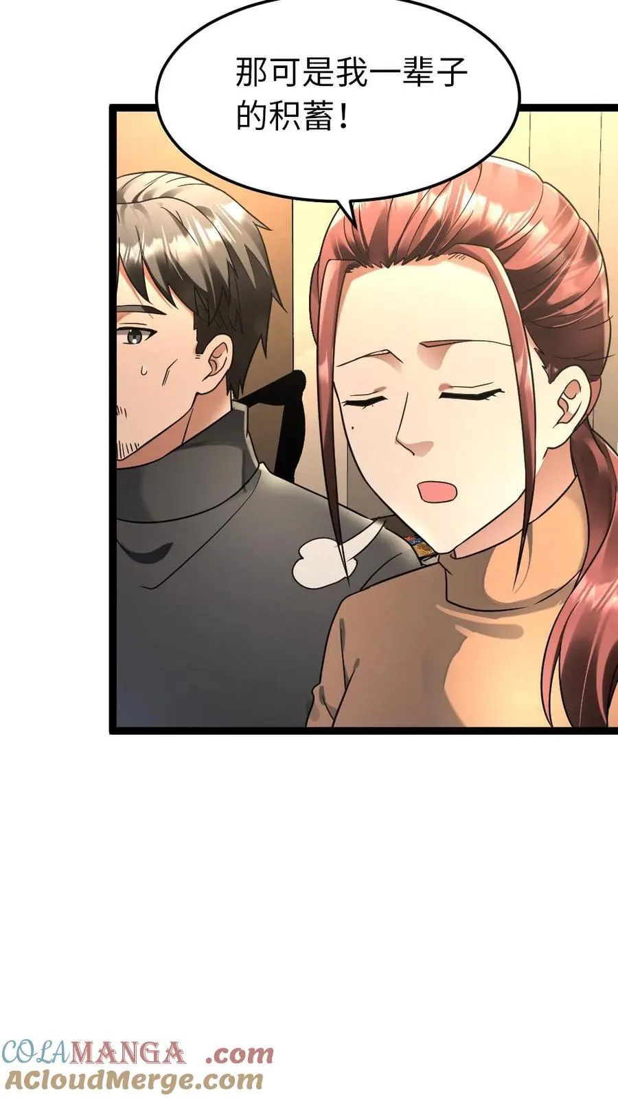 第246话 回到庇护所 第13页